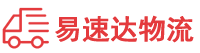 益阳到商水县物流公司